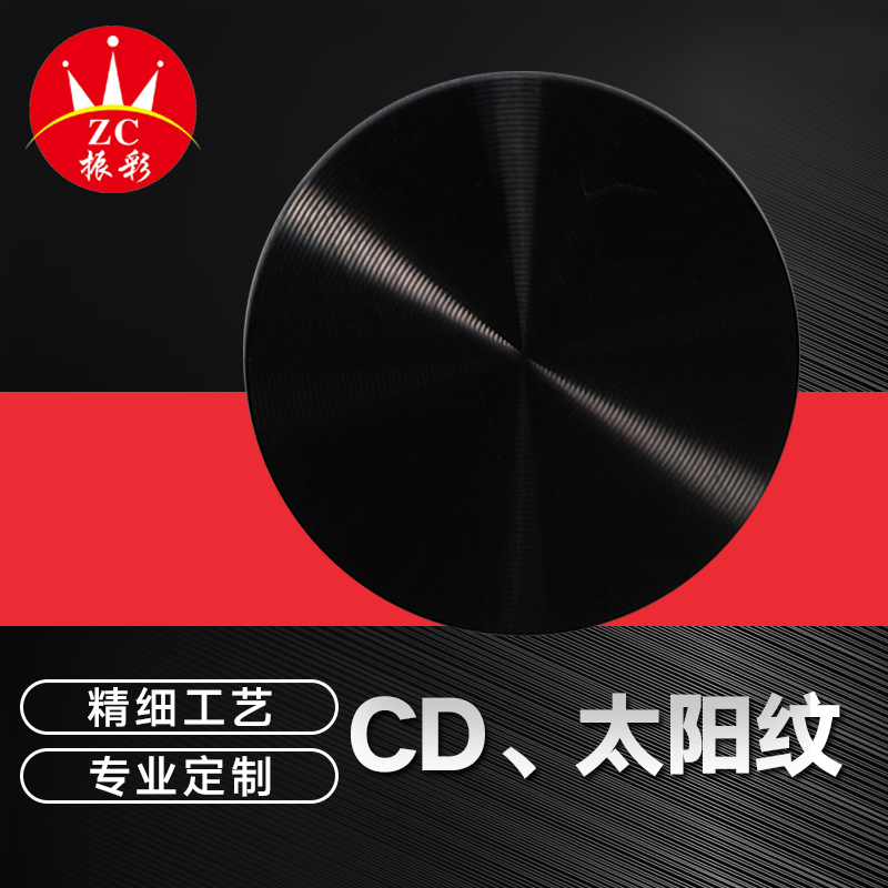 CD太阳纹标牌