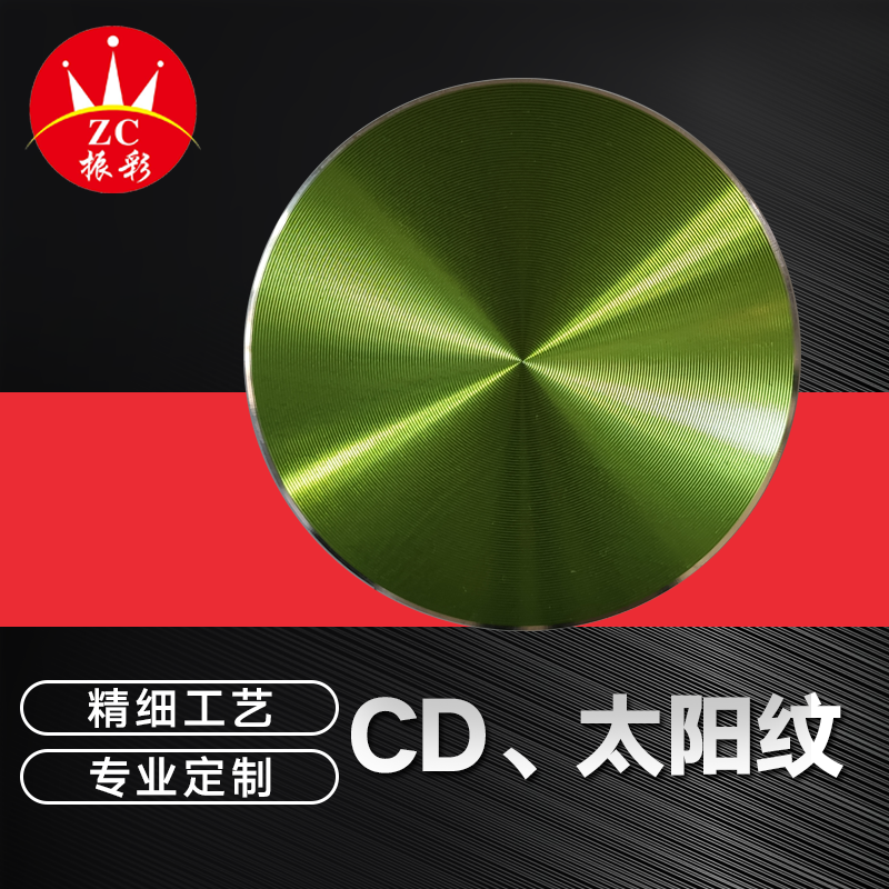 CD太阳纹标牌